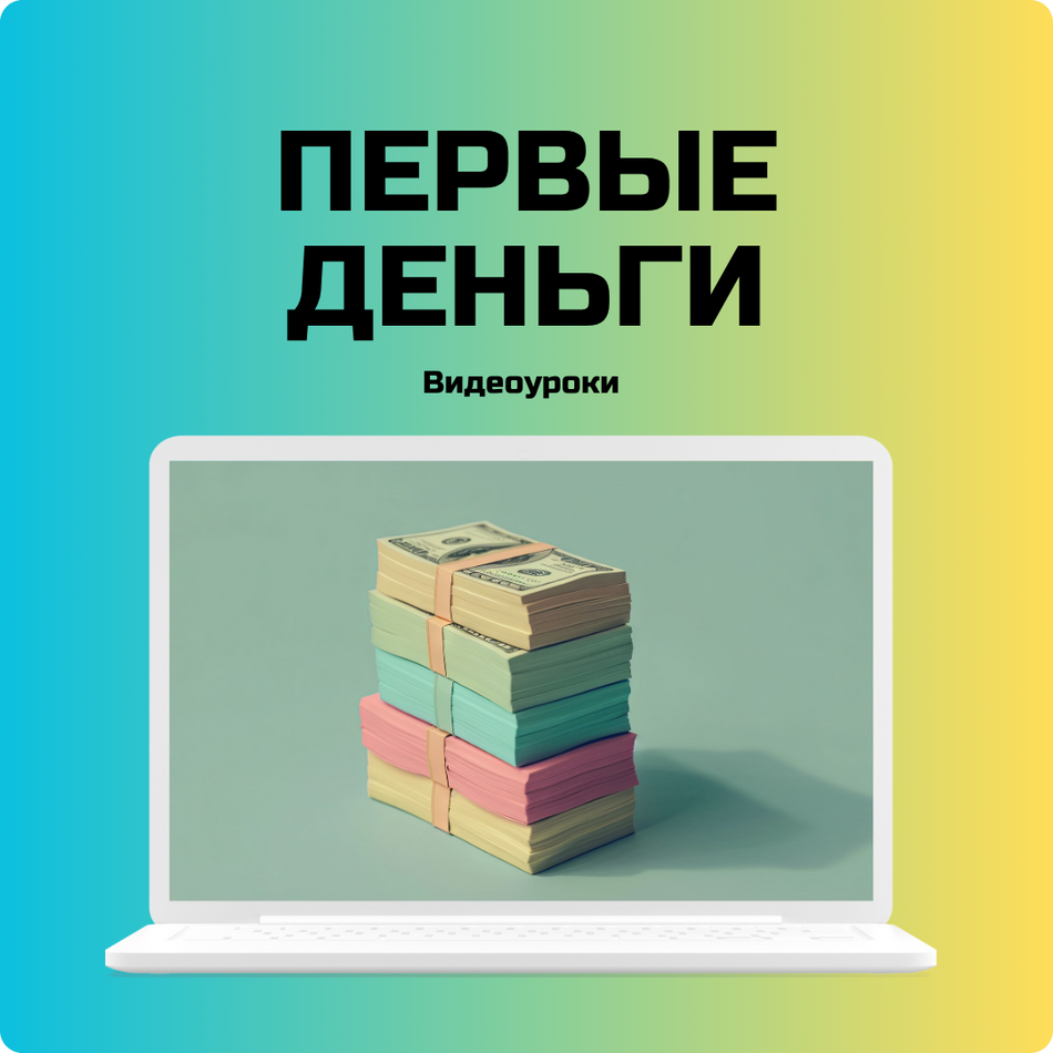 4 видео-кейса на внедрение. Для старта, инсайтов и теста себя.